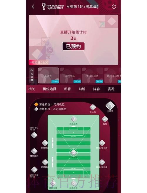 2026世界杯最佳买球软件推荐大全