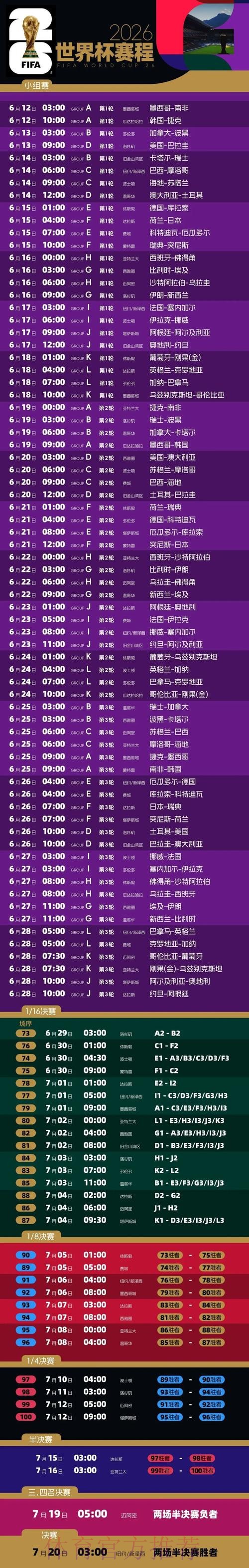 2026世界杯投注平台入口推荐与详解 2026世界杯投注平台入口推荐与详解